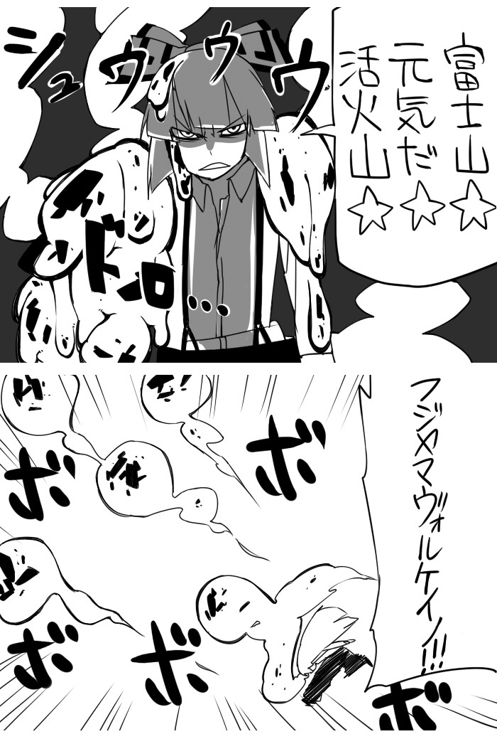 fujiwara no mokou and sakazuki (touhou and 2 more) drawn by yaza