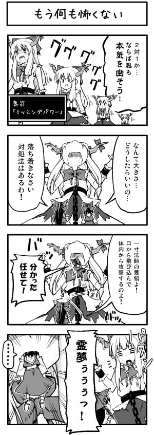 hakurei reimu and ibuki suika (touhou) drawn by boshi_(a-ieba)