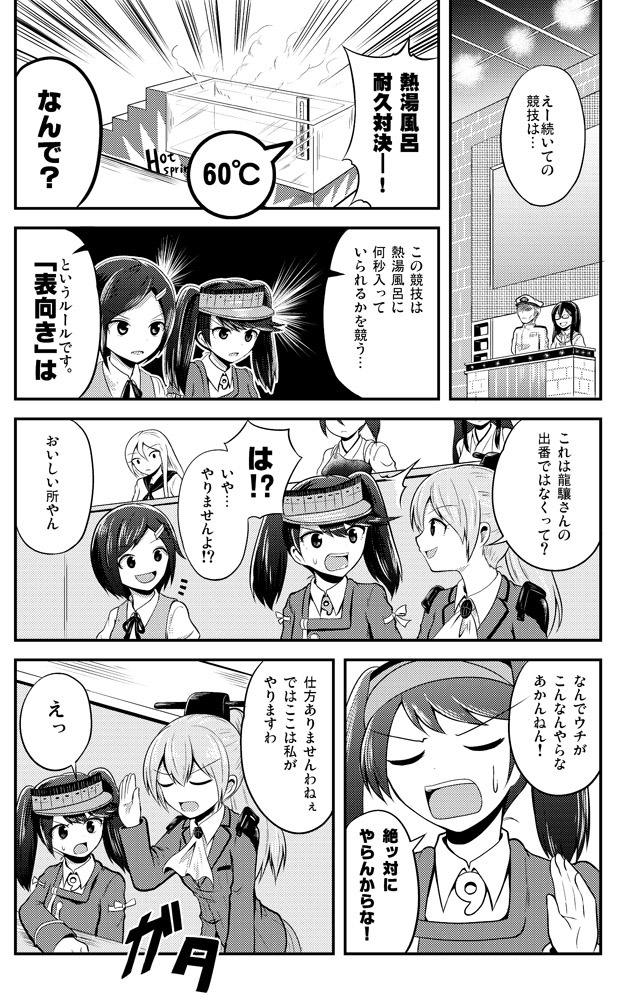 admiral, kaga, kongou, akagi, ryuujou, and 5 more (kantai collection) drawn by kirin_tarou