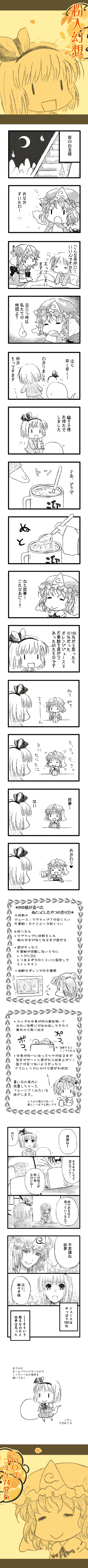 konpaku youmu, saigyouji yuyuko, and kawashiro nitori (touhou) drawn by micha_(futako)