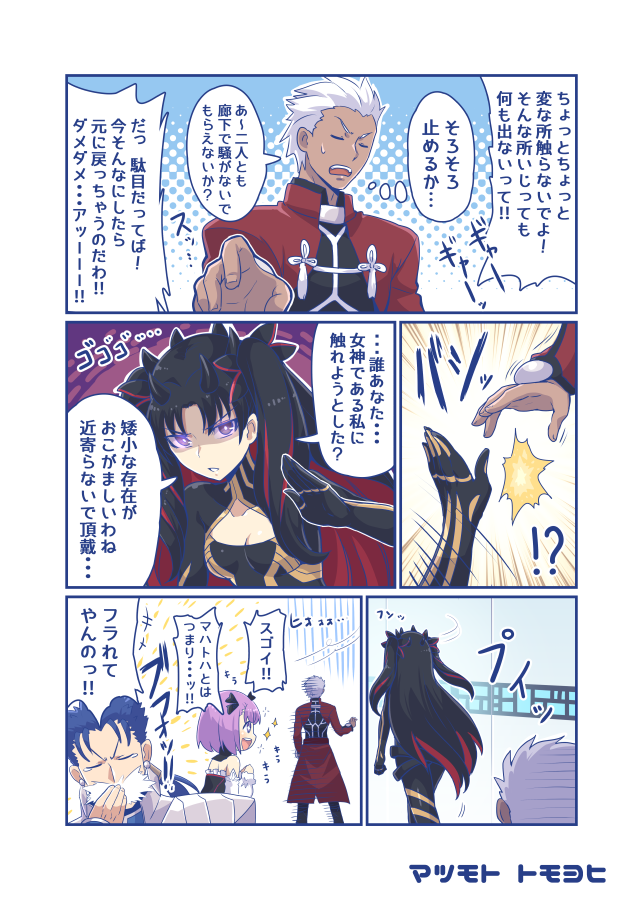 cu chulainn, archer, ishtar, helena blavatsky, and space ishtar (fate and 1 more) drawn by matsumoto_tomoyohi