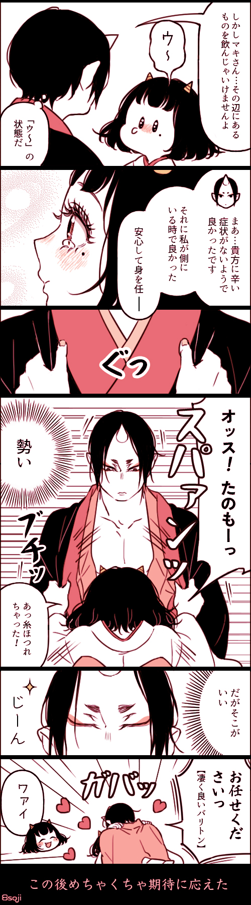 hoozuki and peach maki (hoozuki no reitetsu) drawn by yasoji_(16321578)