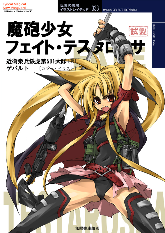 fate testarossa and bardiche (lyrical nanoha and 2 more) drawn by excel_(gewalt)