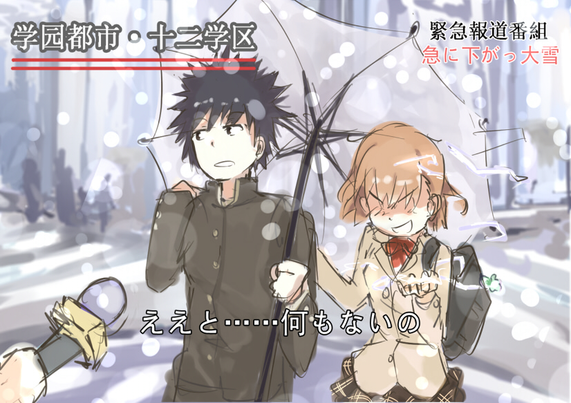 misaka mikoto, kamijou touma, and gekota (toaru majutsu no index) drawn by tomato_(lsj44867)