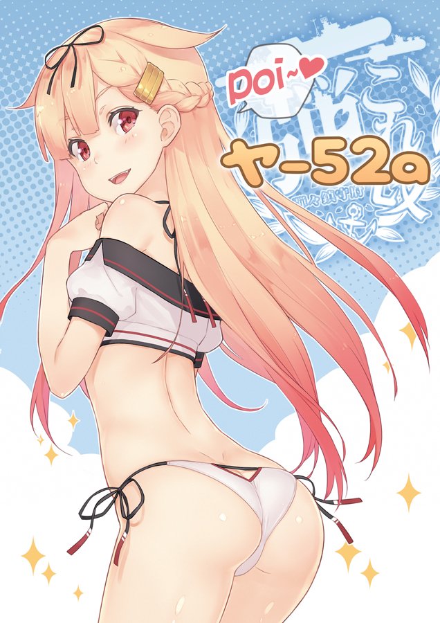 yuudachi and yuudachi kai ni (kantai collection) drawn by dan_(kumadan)