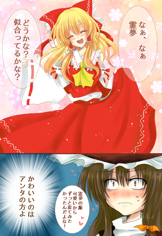 hakurei reimu and kirisame marisa (touhou) drawn by reon_(02779)