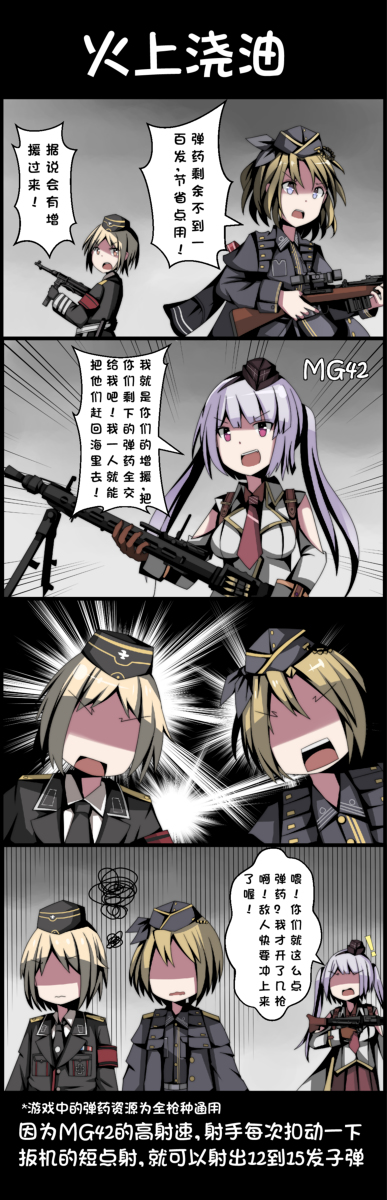 mp40, mg42, and g43 (girls' frontline) drawn by ac130