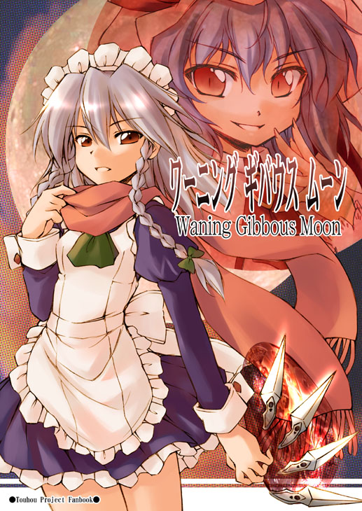 remilia scarlet and izayoi sakuya (touhou) drawn by hirasaka_makoto
