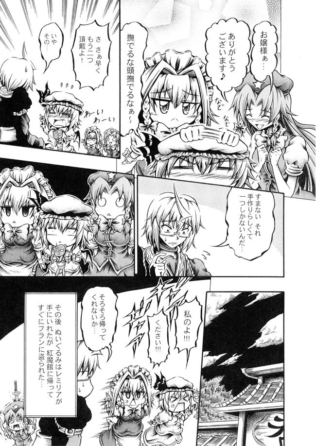 remilia scarlet, izayoi sakuya, hong meiling, and morichika rinnosuke (touhou) drawn by hidefu_kitayan