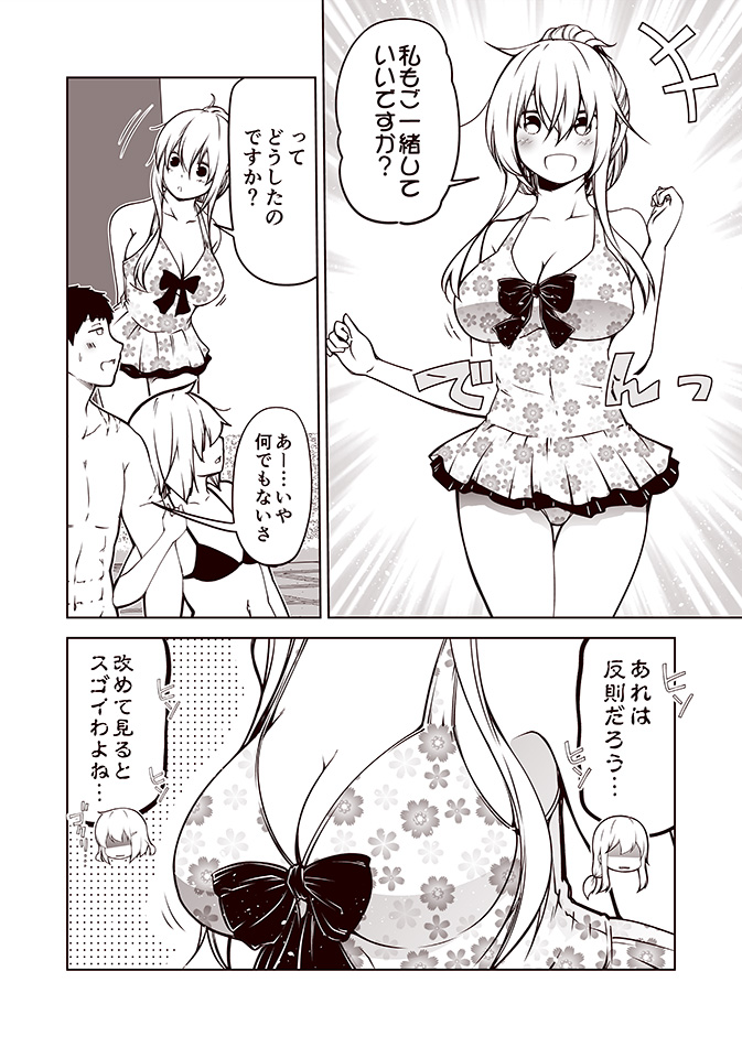 admiral, hibiki, inazuma, and ikazuchi (kantai collection) drawn by kouji_(campus_life)