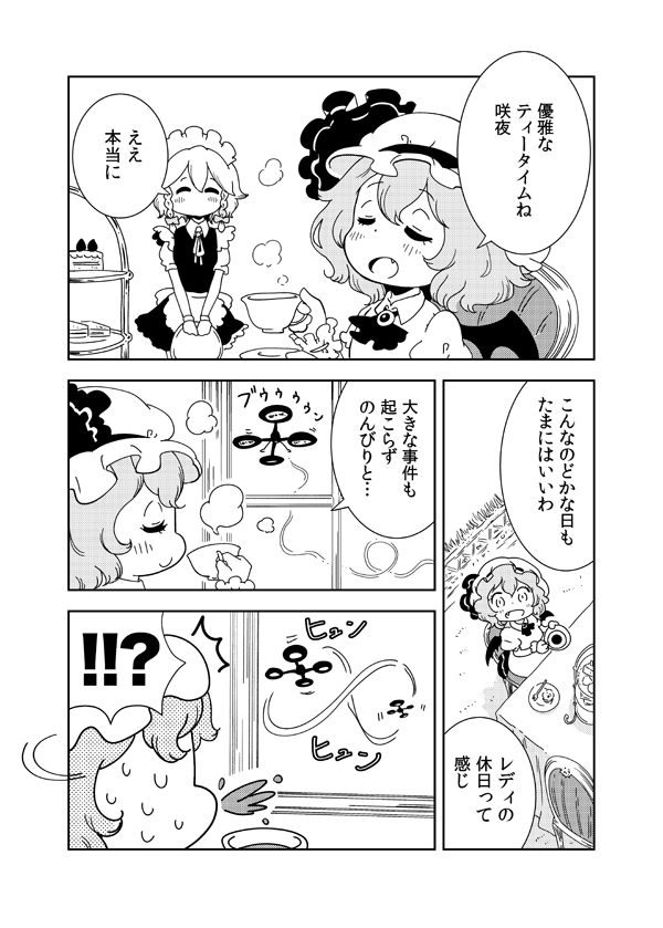 remilia scarlet and izayoi sakuya (touhou) drawn by karaagetarou