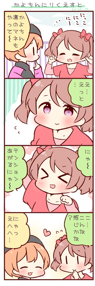 hoshizora rin and koizumi hanayo (love live! and 1 more) drawn by saku_usako_(rabbit)