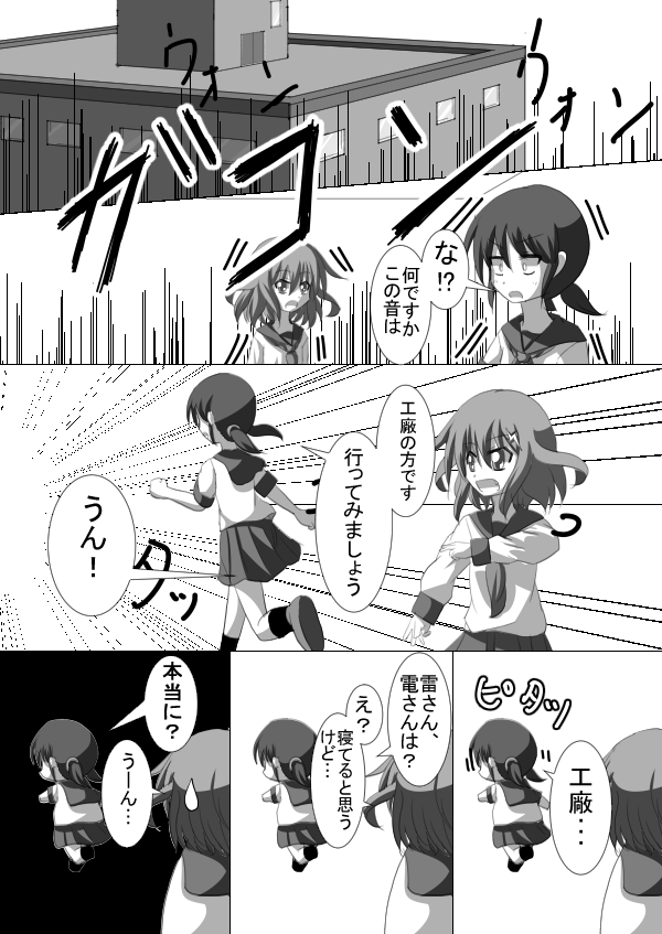 ikazuchi and shirayuki (kantai collection) drawn by meitoro