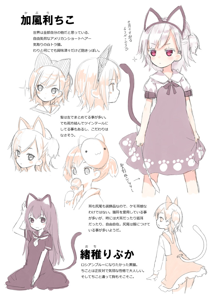 kaburi chiko and ochi ripca (original) drawn by capriccio