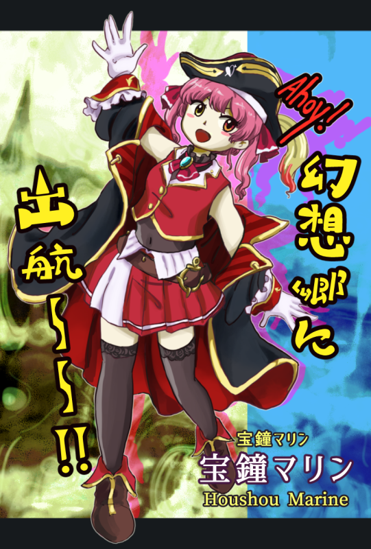houshou marine (touhou and 1 more) drawn by yutarou