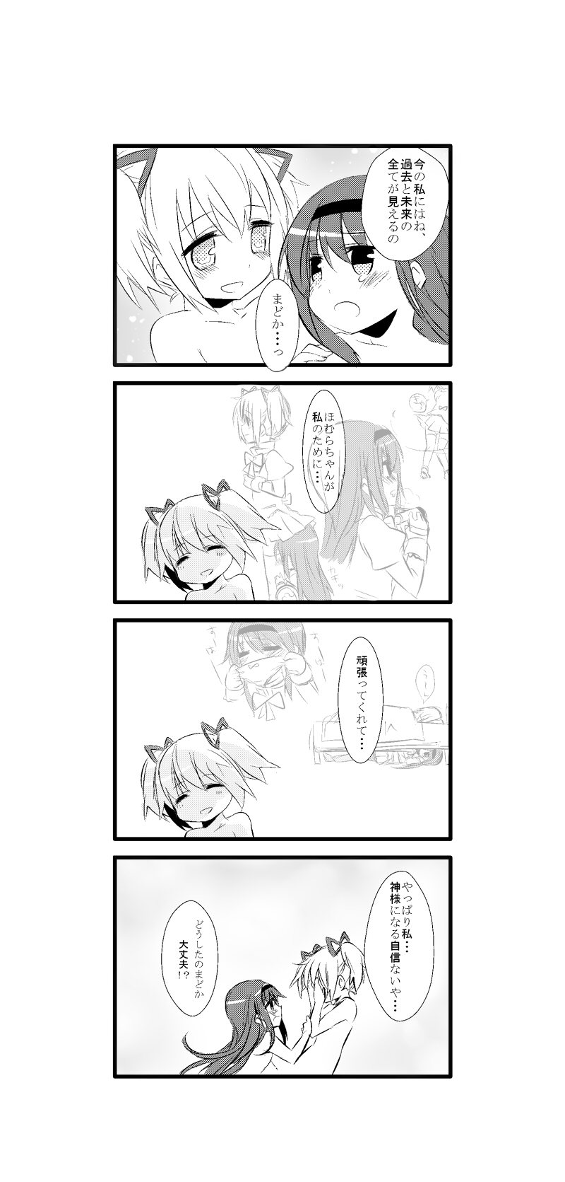 akemi homura and kaname madoka (mahou shoujo madoka magica) drawn by mizuki_(koko_lost)