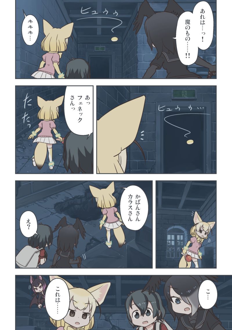 kaban, fennec, common vampire bat, and jungle crow (kemono friends) drawn by quick_waipa