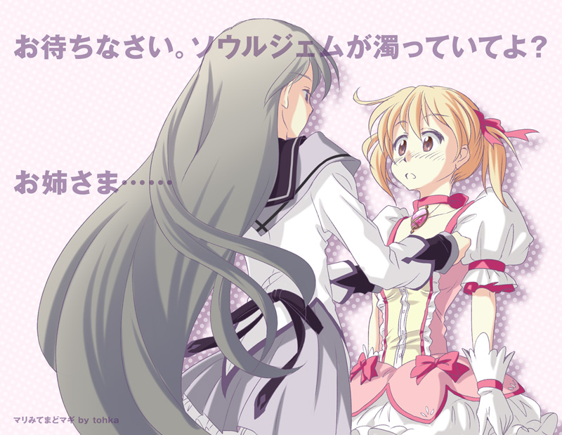 akemi homura, kaname madoka, fukuzawa yumi, and ogasawara sachiko (mahou shoujo madoka magica and 1 more) drawn by totsuki_touka_(orange_factory)