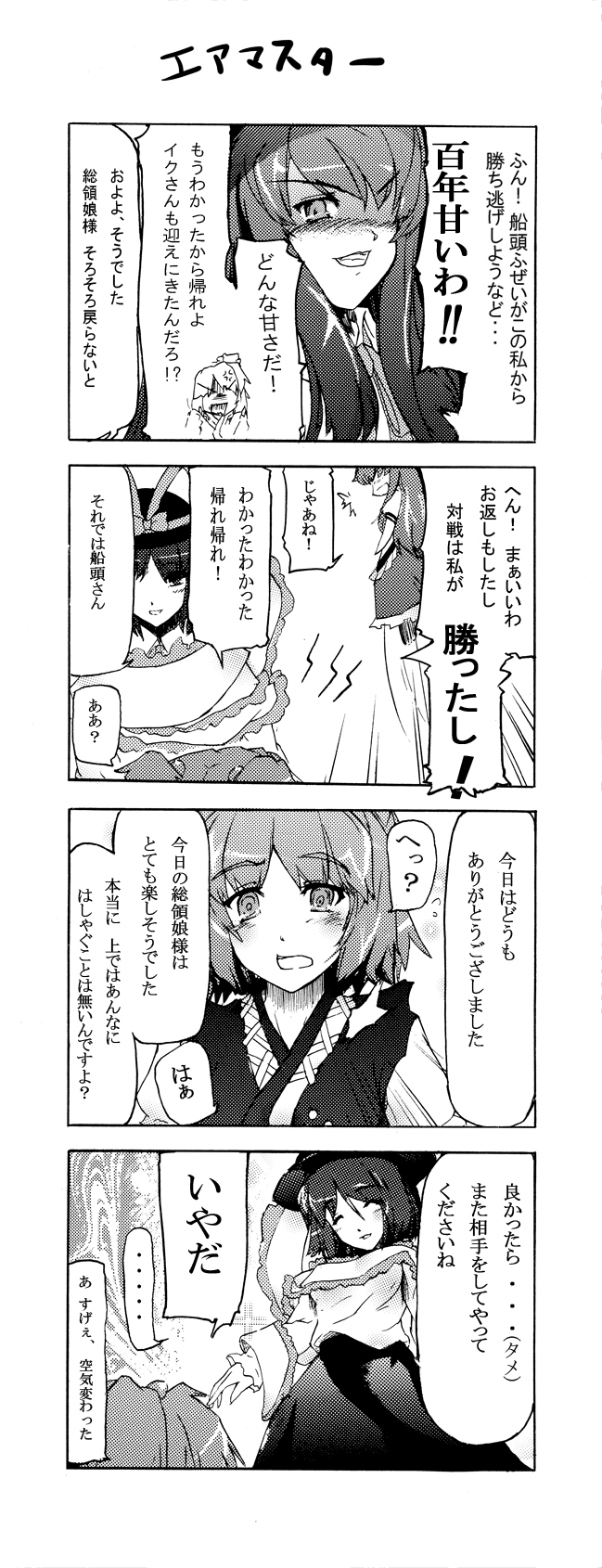 hinanawi tenshi, onozuka komachi, and nagae iku (touhou) drawn by kurosukey