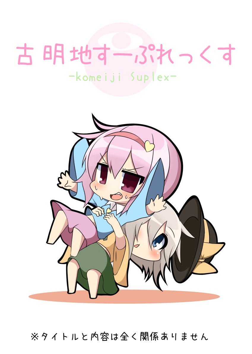 komeiji koishi and komeiji satori (touhou) drawn by twumi