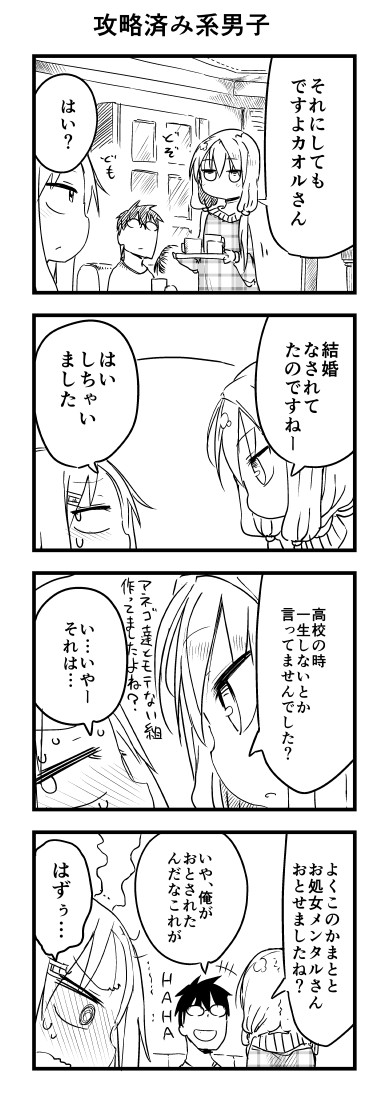 tsunashi hajime and tsunashi kaoru (danna ga nani wo itte iru ka wakaranai ken) drawn by cool-kyou_shinja