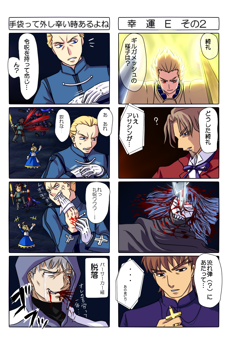 artoria pendragon, saber, gilgamesh, kotomine kirei, diarmuid ua duibhne, and 5 more (fate and 1 more) drawn by shinedimension