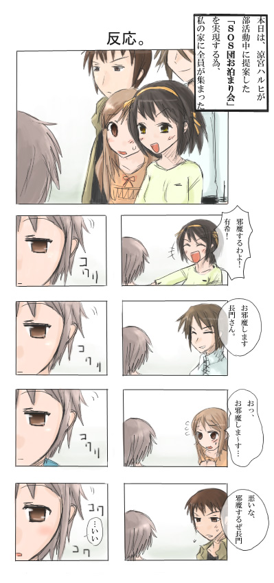 suzumiya haruhi, nagato yuki, asahina mikuru, kyon, and koizumi itsuki (suzumiya haruhi no yuuutsu)