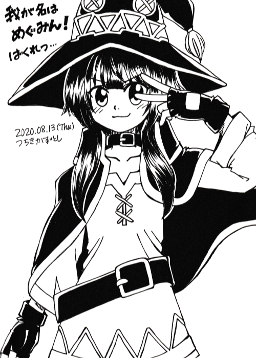 megumin (kono subarashii sekai ni shukufuku wo!) drawn by tsuchiki_kazutoshi