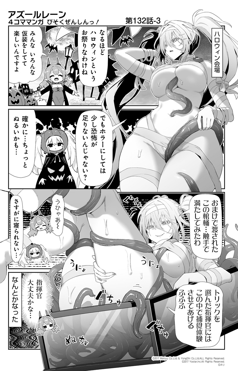laffey, javelin, and fancy (azur lane and 1 more) drawn by hori_(hori_no_su)