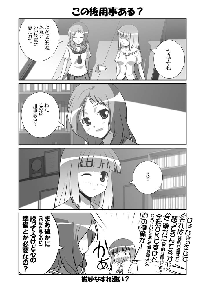 takei hisa and fukuji mihoko (saki) drawn by mikage_takashi