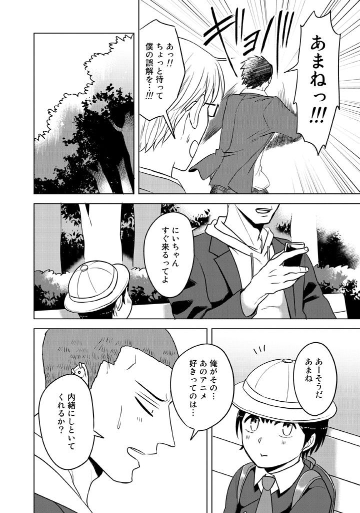 ooiwa wataru, uchino kazuhisa, nakajou tatsuya, and nakajou amane (original and 1 more) drawn by parari_(parari000)