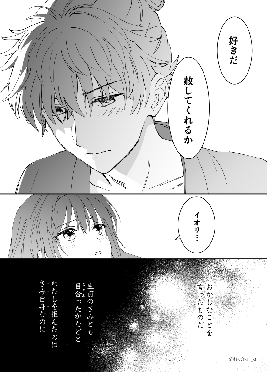 yamato takeru and miyamoto iori (fate and 1 more) drawn by you_(outtune)