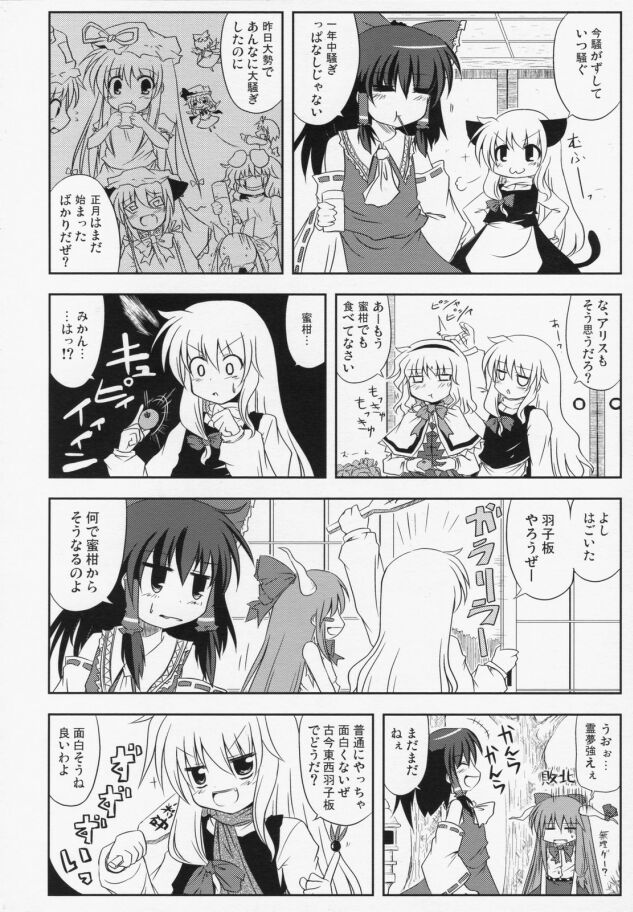 hakurei reimu, kirisame marisa, alice margatroid, yakumo yukari, reisen udongein inaba, and 4 more (touhou) drawn by harunatsu_akito