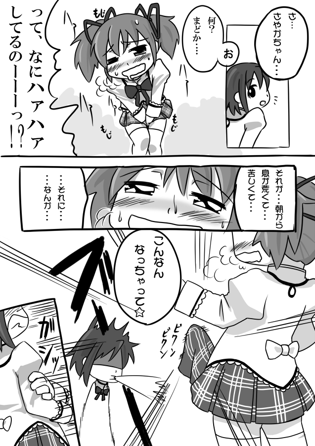 kaname madoka and miki sayaka (mahou shoujo madoka magica) drawn by aka-kabuto_no_gema