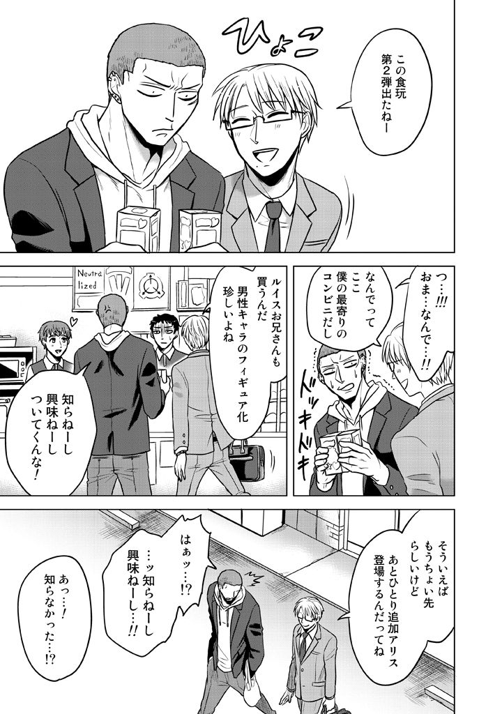 ooiwa wataru, uchino kazuhisa, tabata yuu, and kizaki kyouhei (original and 2 more) drawn by parari_(parari000)