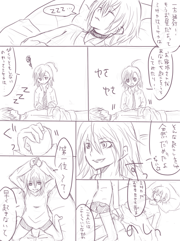 accelerator, last order, and misaka worst (toaru majutsu no index) drawn by yu-m