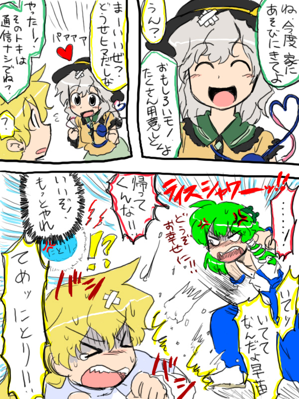 kirisame marisa, kochiya sanae, and komeiji koishi (touhou) drawn by seme_&_mayo
