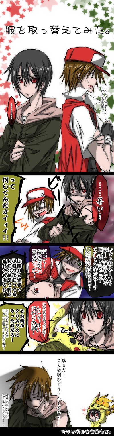 pikachu, red, blue oak, and pixiv red (pokemon and 1 more) drawn by ganoi