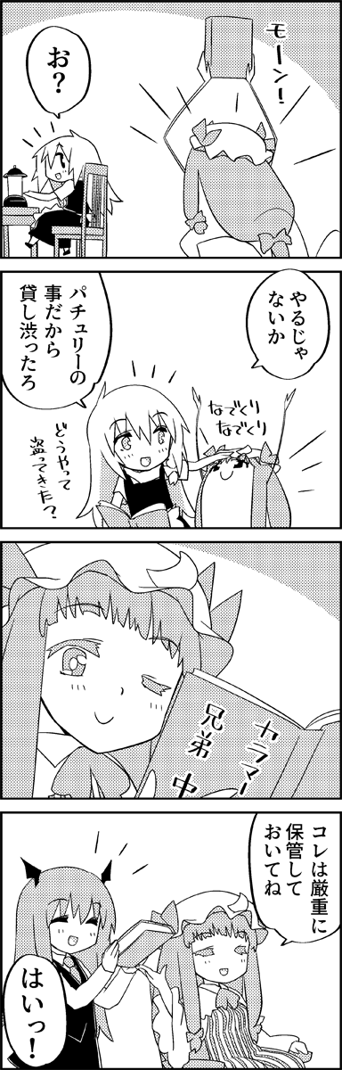 kirisame marisa, patchouli knowledge, and koakuma (touhou) drawn by tani_takeshi