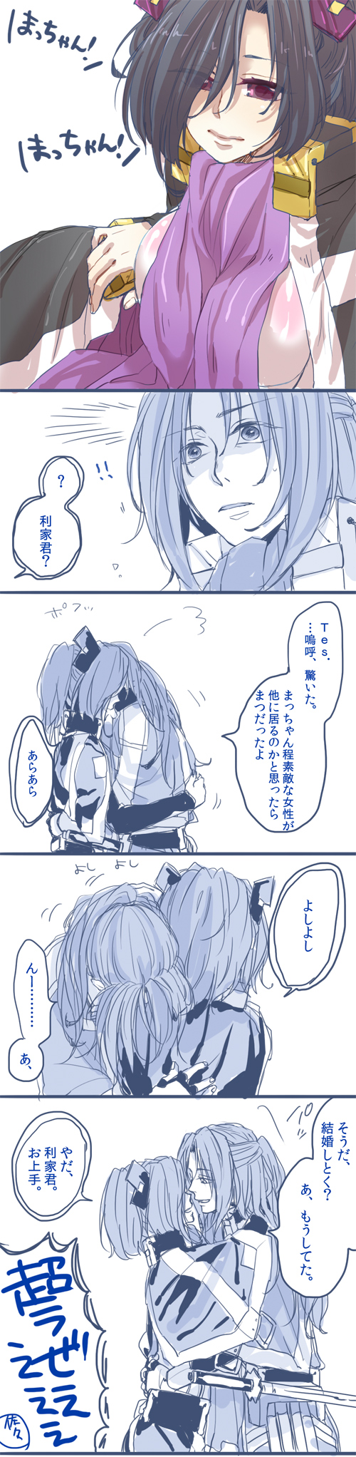 maeda toshiie and matsu (kyoukaisenjou no horizon) drawn by hjm