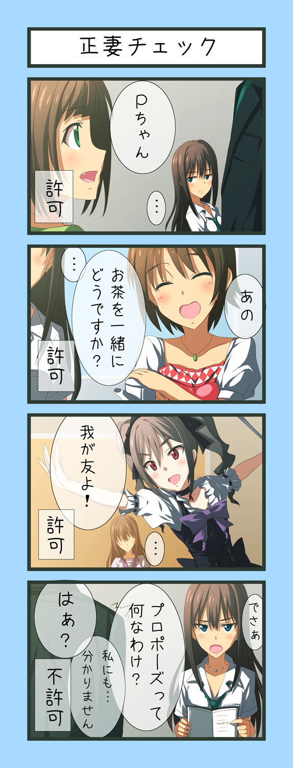 producer, shibuya rin, kanzaki ranko, maekawa miku, and mimura kanako (idolmaster and 1 more) drawn by nu_(plastic_eraser)