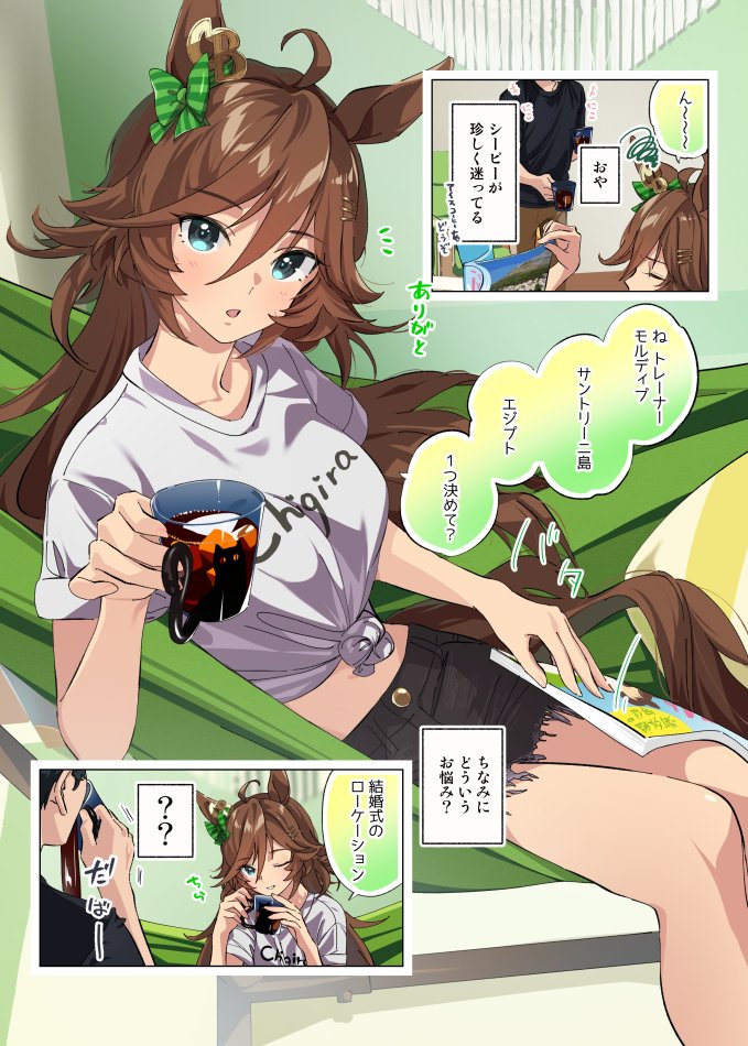 trainer and mr. c.b. (umamusume) drawn by taromarun