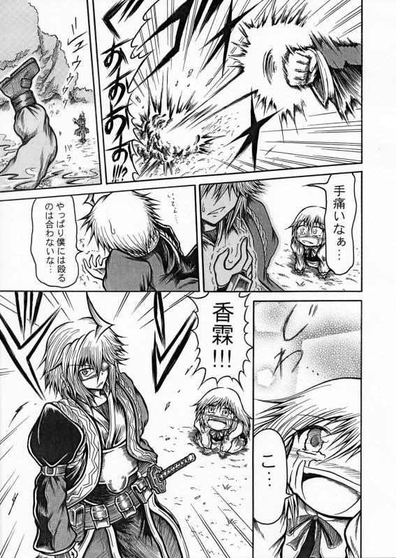 kirisame marisa, morichika rinnosuke, and mannosuke (touhou) drawn by hidefu_kitayan