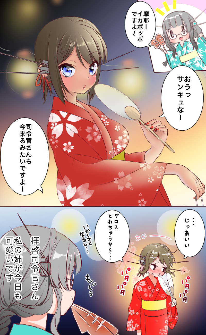 maya and choukai (kantai collection) drawn by hinya_(wabi)
