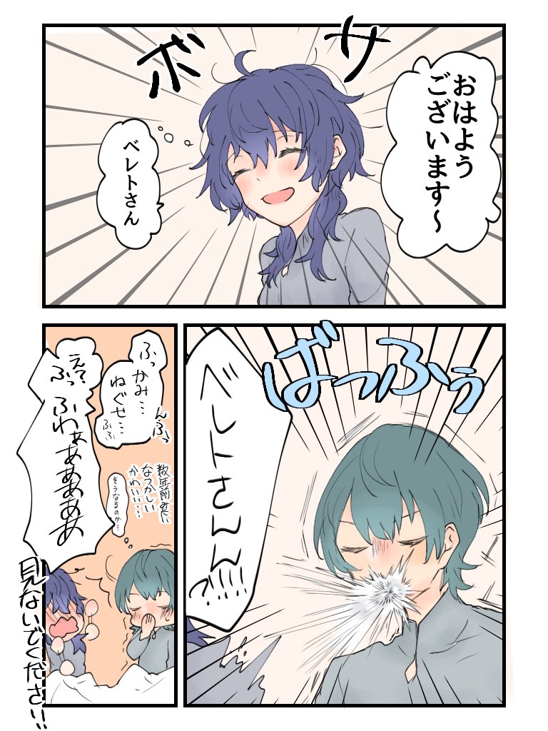 male byleth and bernadetta von varley (fire emblem and 1 more) drawn by sakura_no_yoru