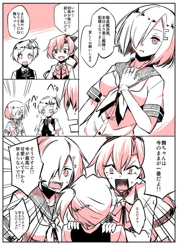 hamakaze, akigumo, and maikaze (kantai collection) drawn by ataru_(cha2batake)