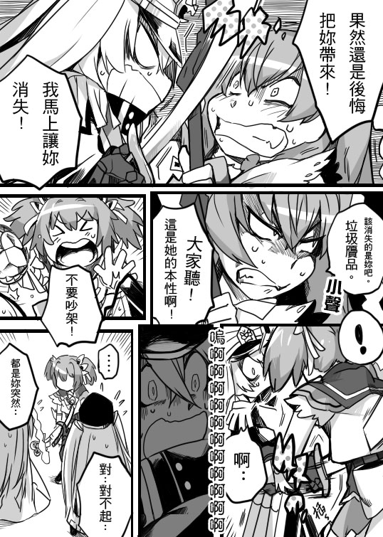 altair and kirameki mamika (re:creators) drawn by dos_(james30226)