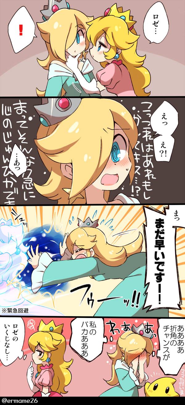 princess peach, rosalina, and luma (mario and 2 more) drawn by eromame