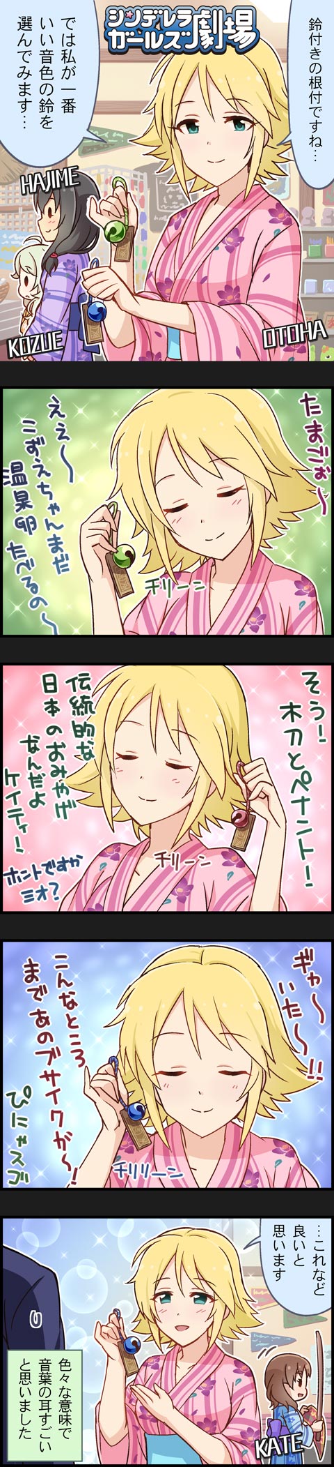 producer, yusa kozue, fujiwara hajime, umeki otoha, and kate (idolmaster and 2 more)
