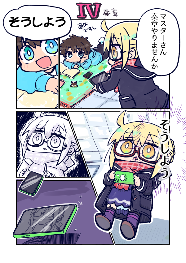 artoria pendragon, fujimaru ritsuka, and mysterious heroine x alter (fate and 1 more) drawn by kasuga_yuuki